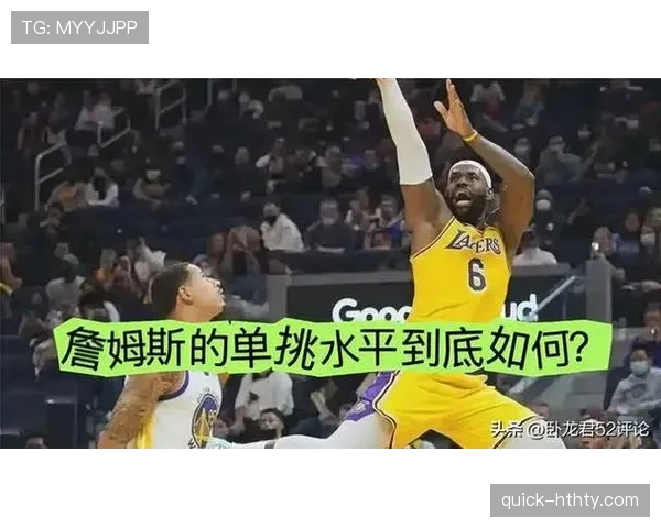科比单打关键时刻得分爆发拉开与詹姆斯生涯表现差距