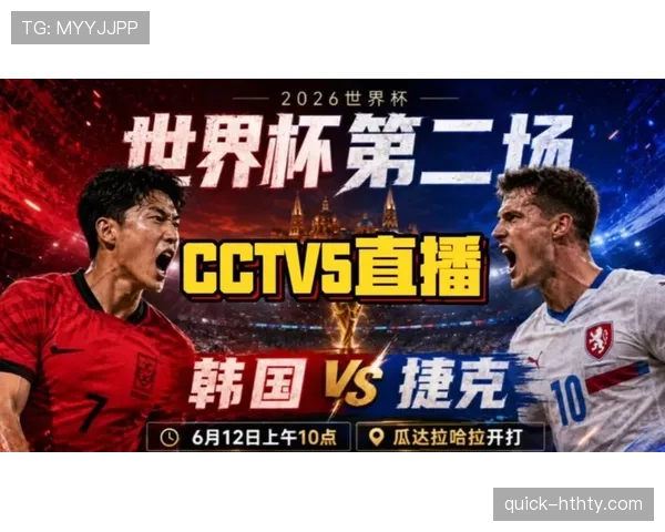 世界杯A组出局球队：韩国与捷克小组赛止步